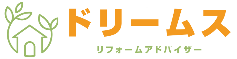 福知山で住宅リフォーム業者なら補助金使用も可能な「リフォームアドバイザーDreams」